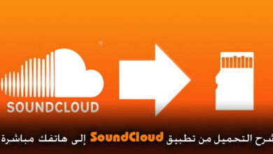 download music from soundcloud straight to your android device