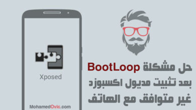 how to fix bootloop issue caused by an incompatible xposed module