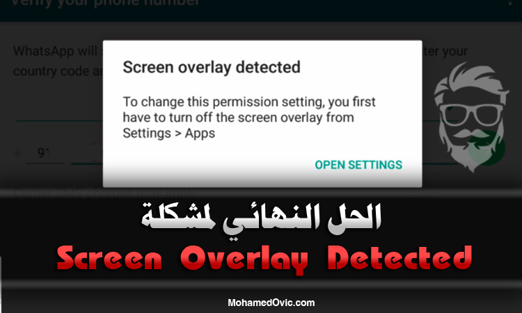 حل مشكلة Screen Overlay في الاندرويد