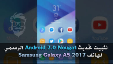 Install Android 7.0 Nougat Firmware on Galaxy A5 2017