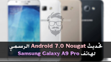 Install Android 7.0 Nougat Firmware update on Galaxy A9 Pro 2016