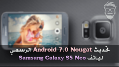 Install Android 7.0 Nougat Firmware update on Galaxy S5 Neo