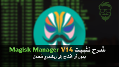 Install Magisk Manager v14 without Custom Recovery