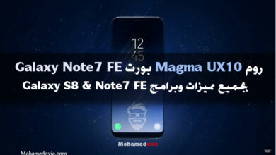 Magma UX10 Rom Galaxy S8 Note 7 FE Port for Galaxy Note 3 n9005