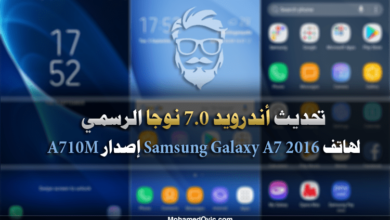 Update Samsung Galaxy A7 2016 to Android Nougat