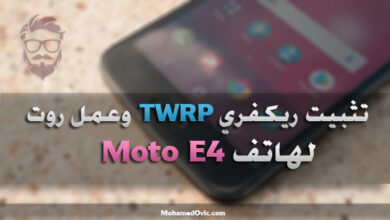 Root Moto E4 and Install TWRP Recovery