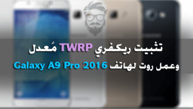 Samsung Galaxy A9 Pro 2016 TWRP Root