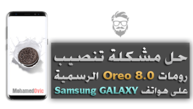 Fix Oreo 8.0 Firmware Installation Issue in Odin