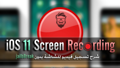 Recording iPhone Screen on iOS 11 without Jailbreak