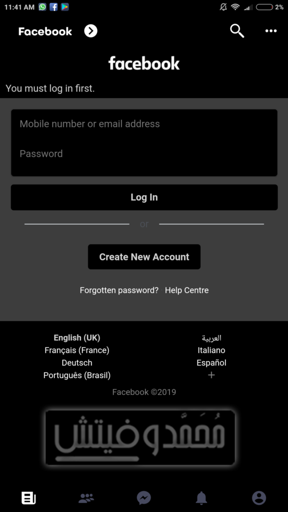 فيس بوك لايت الاسود للاندرويد