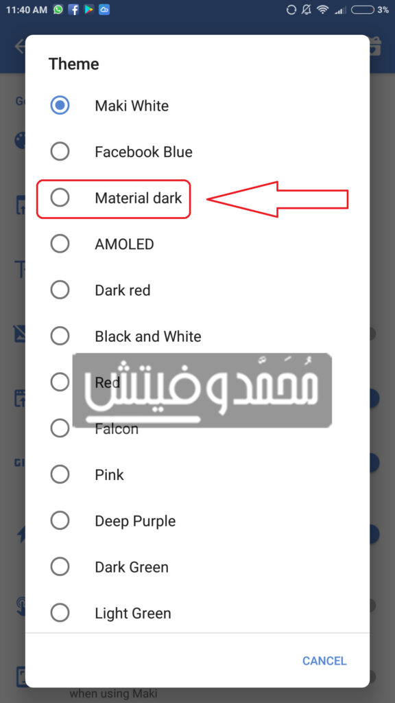 احصل على الدارك مود للفيسبوك لايت