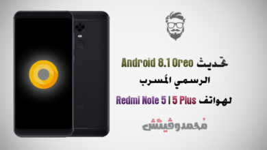 Install Android 8.1 Oreo Leaked Official Build on Redmi Note 5 and 5 Plus