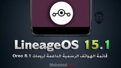 LineageOS 15.1 Based Oreo 8.1 Supported Devices