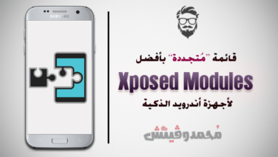 Best Xposed Modules