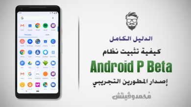 Install Android P Beta On Supported Devices