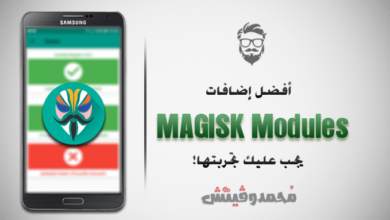 Best Magisk Modules You Must Try