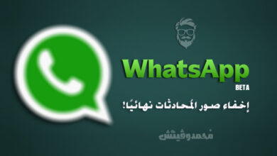 Hide WhatsApp Media from Gallery