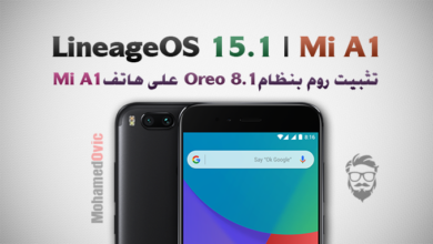 LineageOS 15.1 ROM for Xiaomi Mi A1