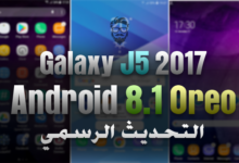 Install Oreo 8.1 firmware update on Galaxy J5 2017 J530F