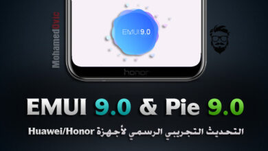 EMUI 9.0 Based Android Pie Official Beta for Huawei Honor Devices