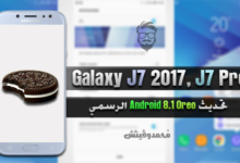 Galaxy J7 2017 J7 Pro Android 8.1 Oreo Update