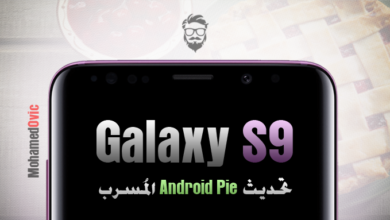 Install Leaked Android Pie Official update on Galaxy S9