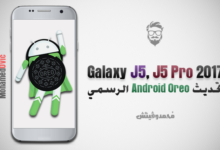 Android Oreo Firmware update for Galaxy J5 2017