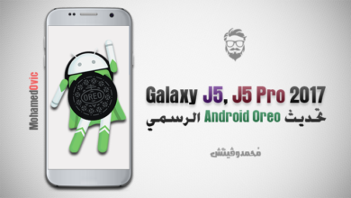 Android Oreo Firmware update for Galaxy J5 2017