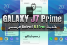 Galaxy J7 Prime G610F Android Oreo Official Firmware Update