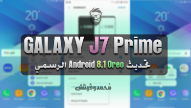 Galaxy J7 Prime G610F Android Oreo Official Firmware Update