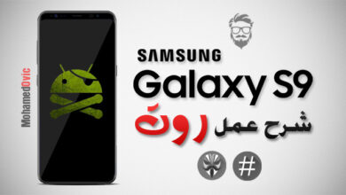 Root Exynos Galaxy S9