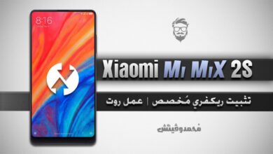 Install TWRP Root Mi Mix 2S