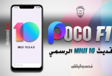 Official MIUI 10 for Poco F1