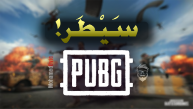 PUBG Mobile Tips and Tricks