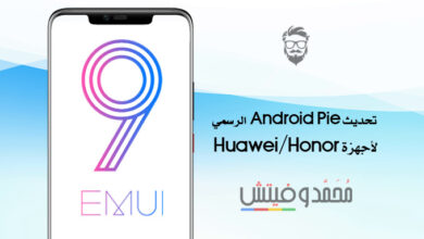 EMUI 9.0 Based Android Pie Official Update