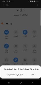 One UI Based Android 9.0 Pie Official Firmware Update for Samsung Galaxy S9 Mohamedovic 13