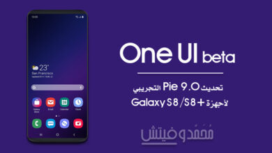 One UI based Android Pie beta for Galaxy S8 S8 Plus