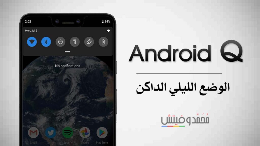 Android 10 Q System wide Dark Mode Mohamedovic