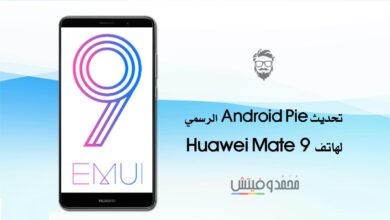 EMUI 9.0 Based Android Pie for Huawei Mate9