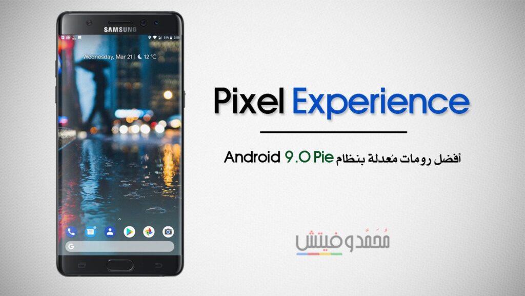 روم Pixel Experience