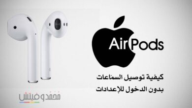 Reconnect AirPods without Bluetooth Settings