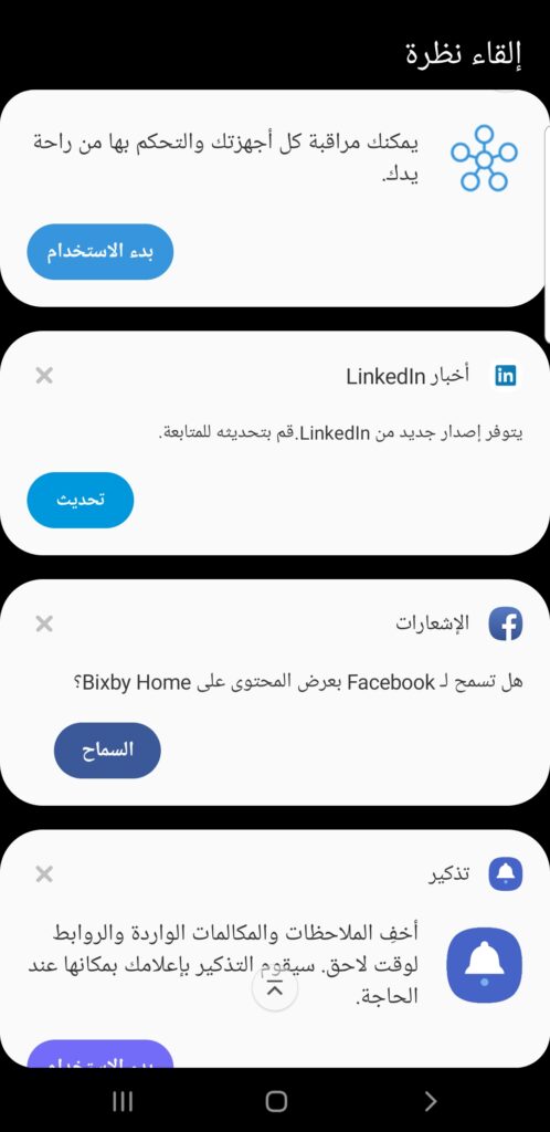 One UI Based Android Pie on Galaxy A8 A730F Mohamedovic 18