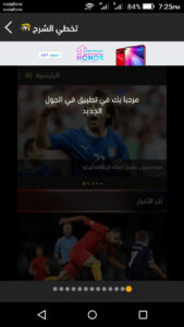 Download FilGoal App Mohamedovic 01