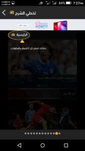 Download FilGoal App Mohamedovic 02