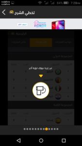 Download FilGoal App Mohamedovic 05