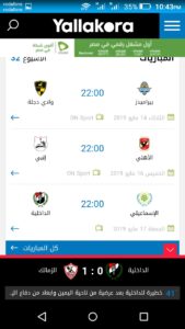 يالاكورة إحصاءات الدوري المصري الاهلى اليوم