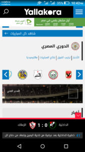 يالاكورة إحصاءات الدوري المصري الاهلى اليوم