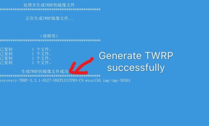 الخطوة الثالثة في خطوات تثبيت ريكفري TWRP علي هاتف وان بلاس 7 برو