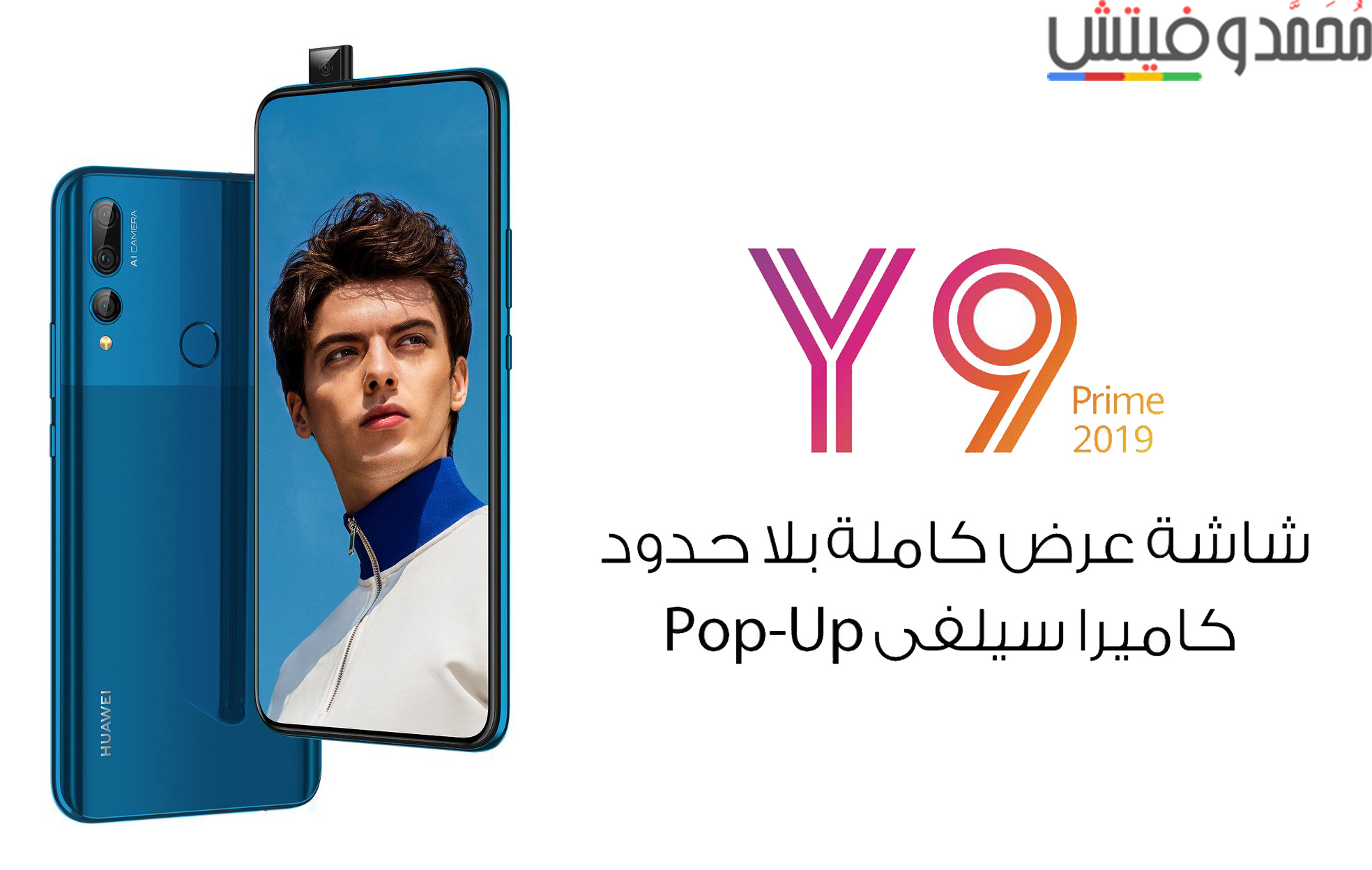 huawei y9 prime 2019