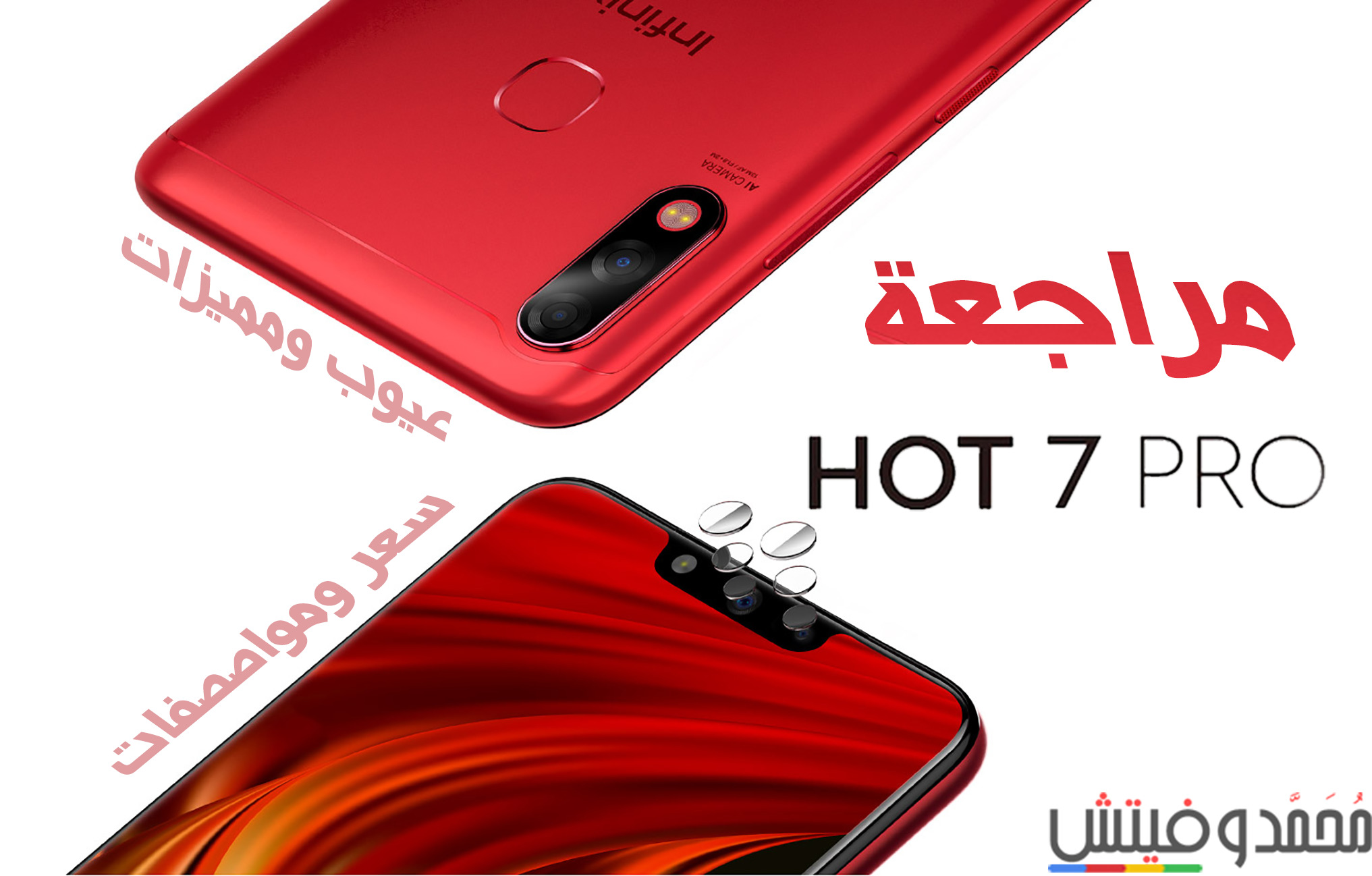 Infinix Hot 7 Pro